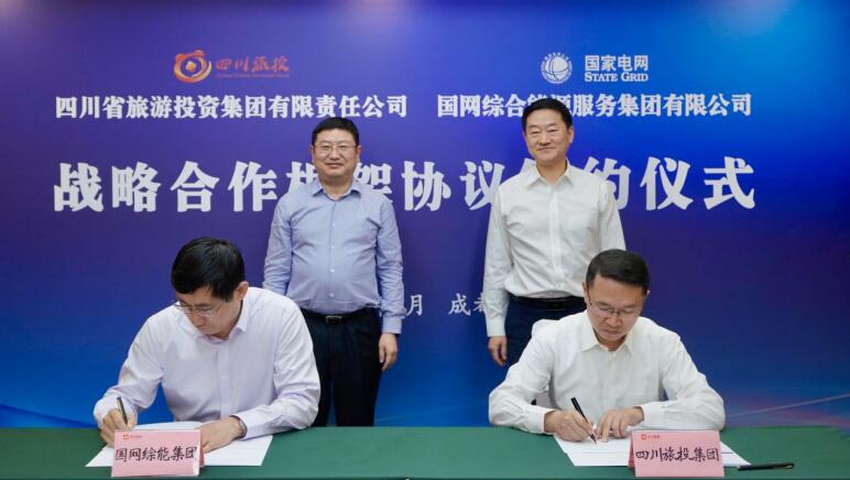 四川省大奖国际集团与国网综能效劳集团 签署战略相助协议