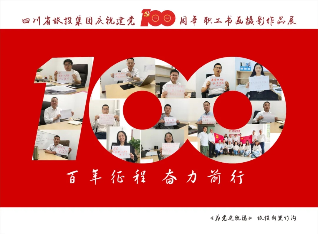 企业风范| 大奖国际集团庆祝建党100周年职工书画摄影作品展（二）