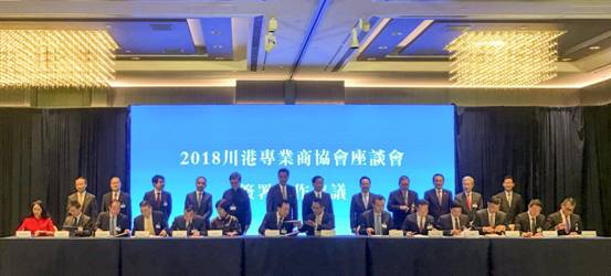 大奖国际集团在港签署打造四川文旅目的地 战略相助协议