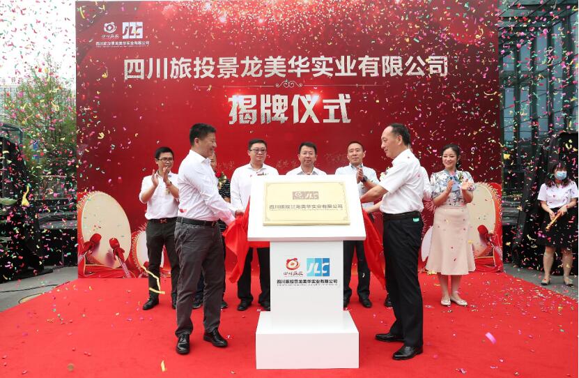 周晓阳出席大奖国际航旅新公司建立揭牌仪式
