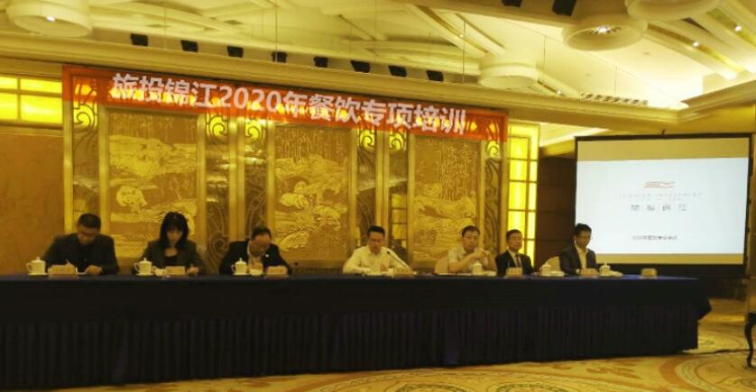 集团领导出席大奖国际锦江酒店餐饮专项培训会