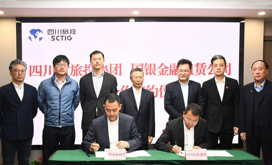 四川省大奖国际集团与国银金融租赁公司签署战略相助协议
