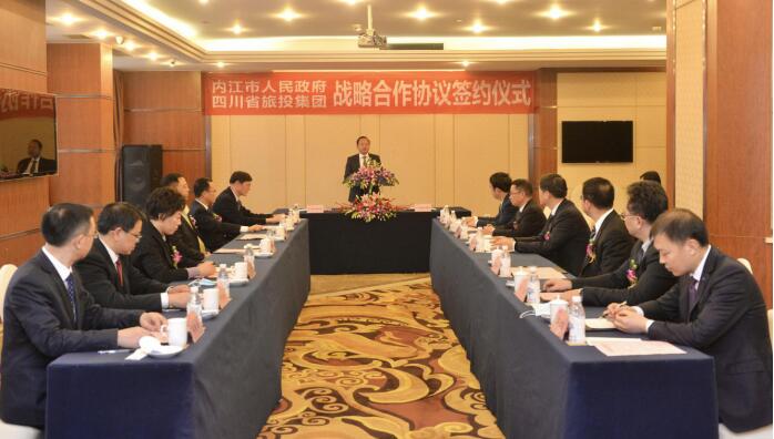 大奖国际集团与内江市人民政府签署战略相助协议