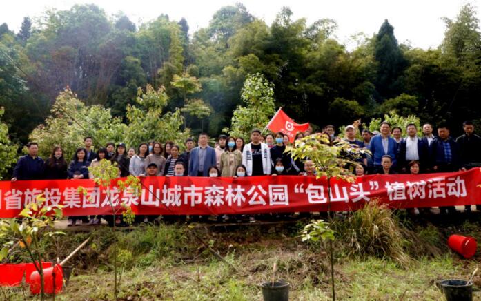 大奖国际集团组织开展2021年龙泉山都会森林公园“包山头”植树运动