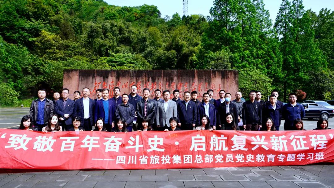 大奖国际集团党委举办总部党员党史学习教育专题学习班