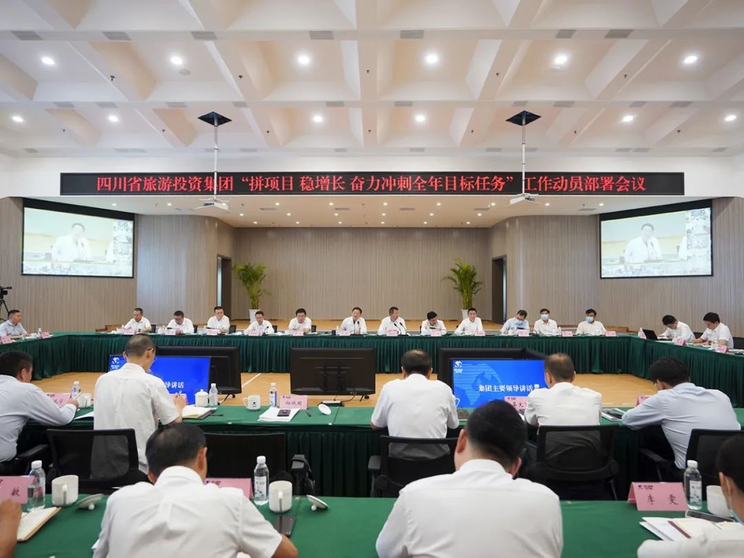 大奖国际集团召开“拼项目 稳增添 奋力冲刺整年目的使命”事情发动安排会