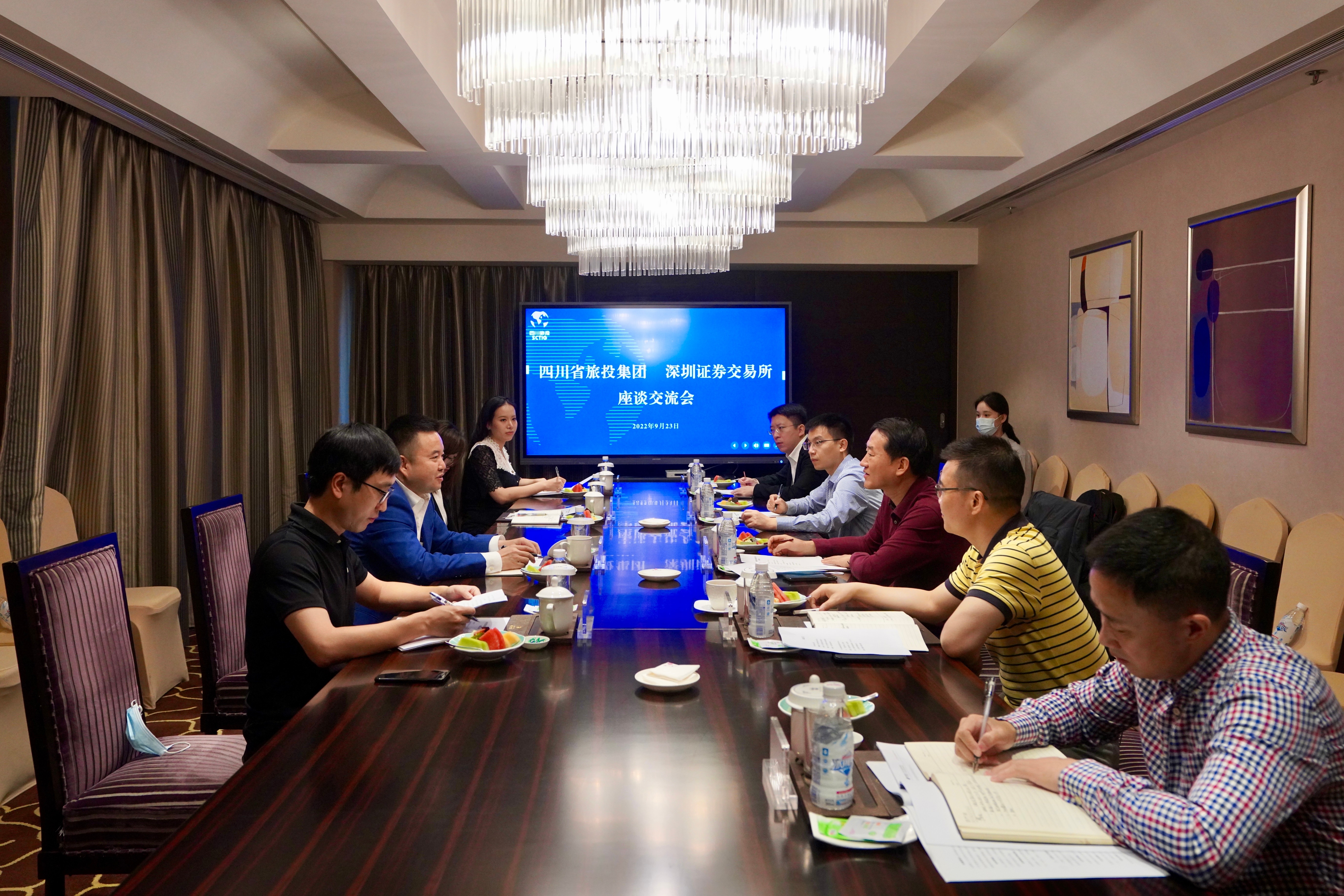 四川省大奖国际集团与深圳证券交易所举行座谈交流会