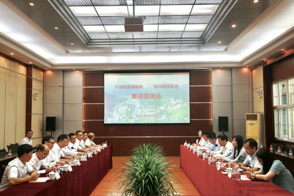 省大奖国际集团与中国航发四川燃气涡轮研究院座谈交流并签订相助框架协议