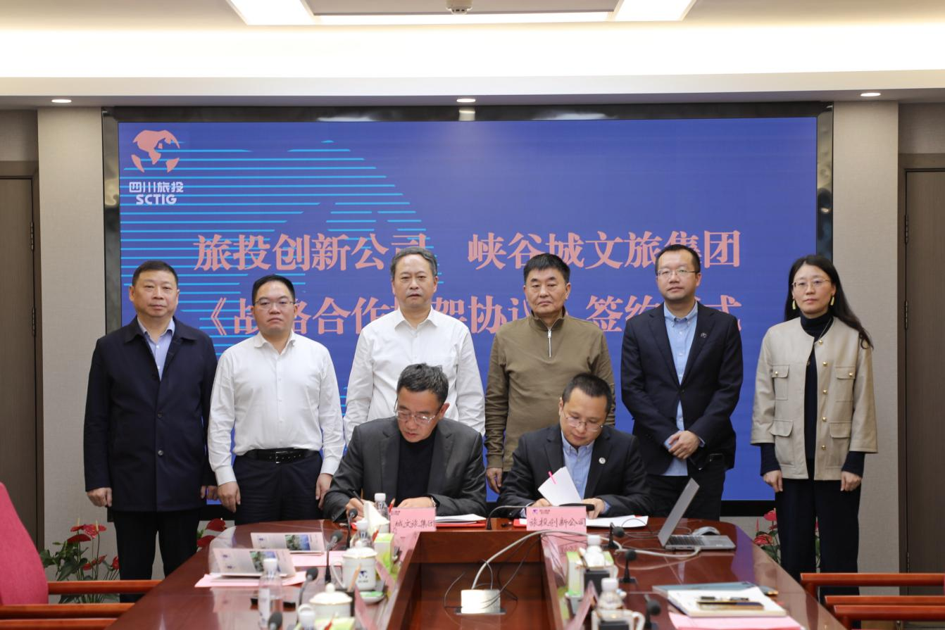 省大奖国际集团与重庆市黔江区签署控股企颐魅战略相助框架协议