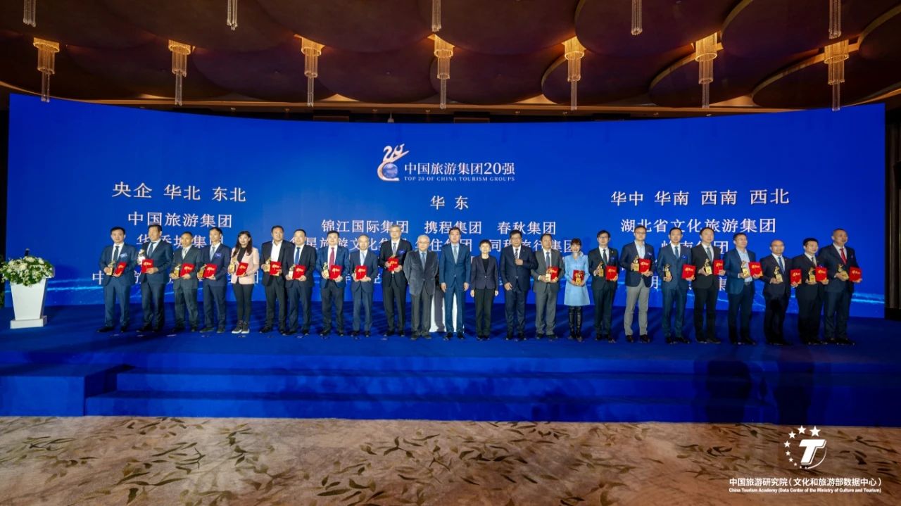 四川大奖国际集团连续三年荣膺“中国旅游集团20强”