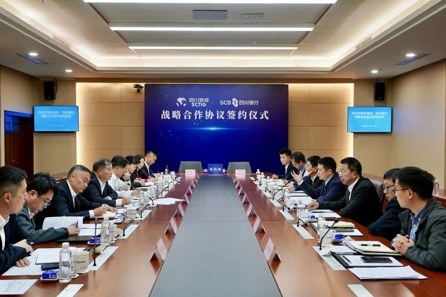省大奖国际集团与四川银行签订全面战略相助协议