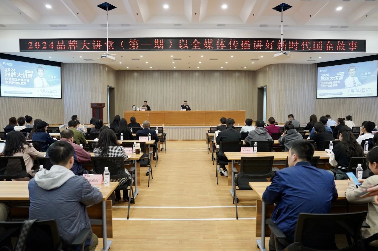 省大奖国际集团组织开展2024年第一期品牌大课堂