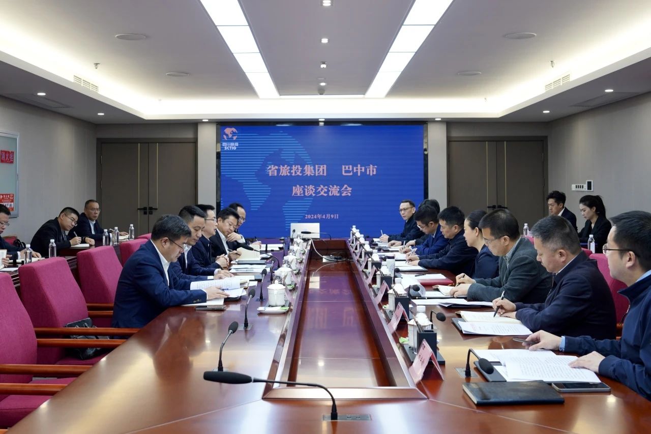 省大奖国际集团与巴中市举行座谈交流会