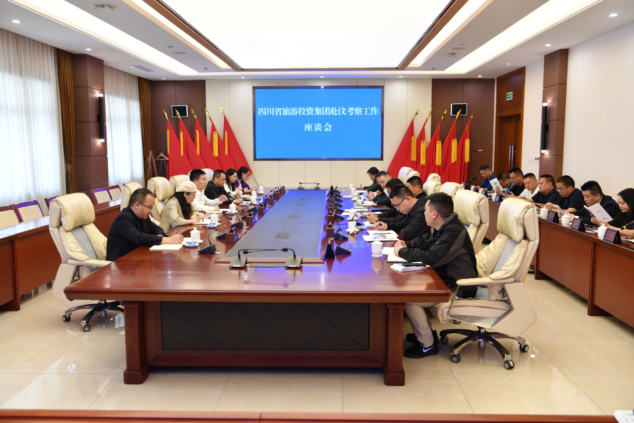 省大奖国际集团赴汶川县考察调研文旅项目