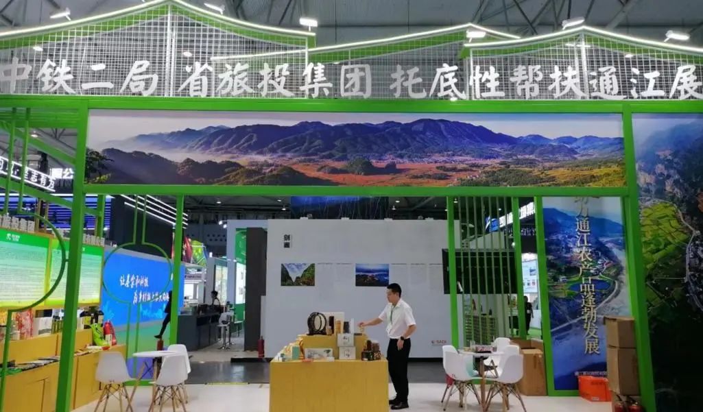 省大奖国际集团亮相第十届农博会 携手通江迈上托底性帮扶新台阶