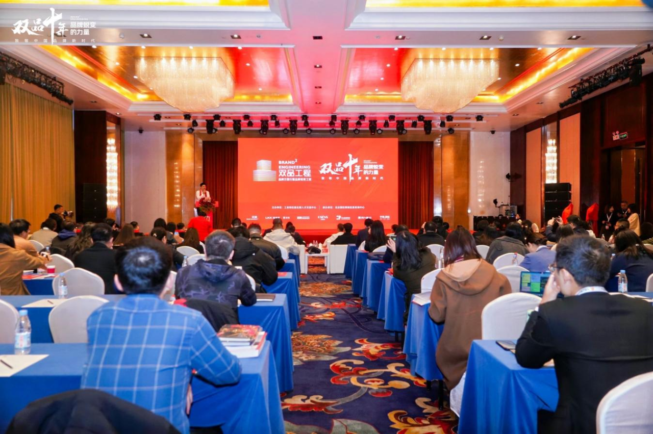 品牌强企 向新而行：四川大奖国际荣获工信部“双品十年”优异经典案例奖