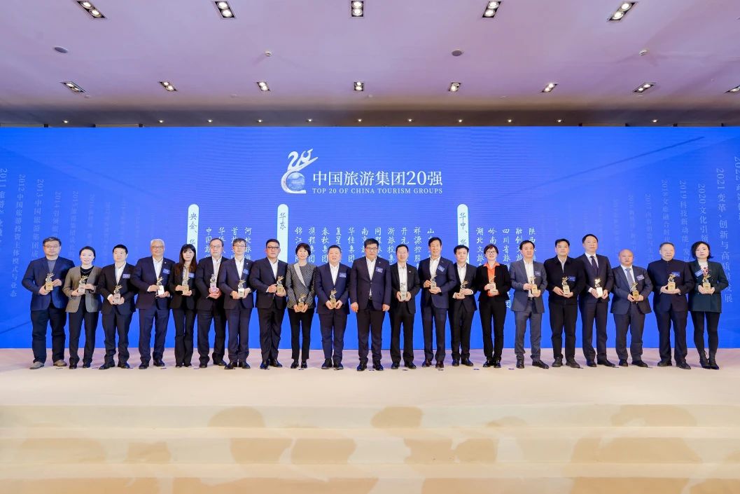 喜报！四川省大奖国际集团一连四年折桂“中国旅游集团20强”