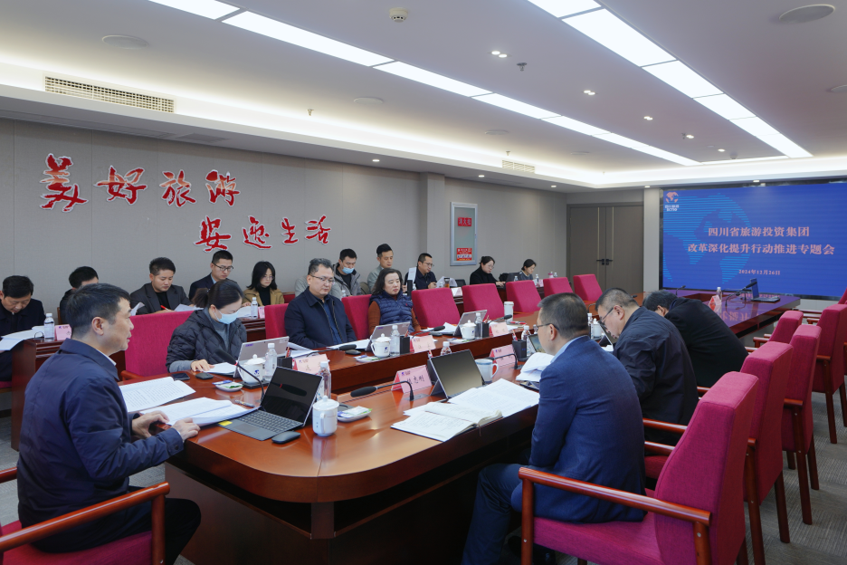 省大奖国际集团召开刷新深化提升行动推进专题聚会