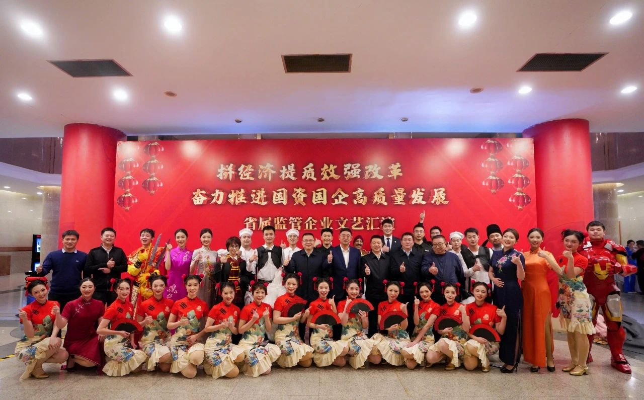 省大奖国际集团“艺”展风范，，，，，精彩亮相省属羁系企业文艺汇演