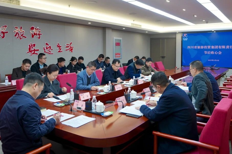 省大奖国际集团召开节后收心会