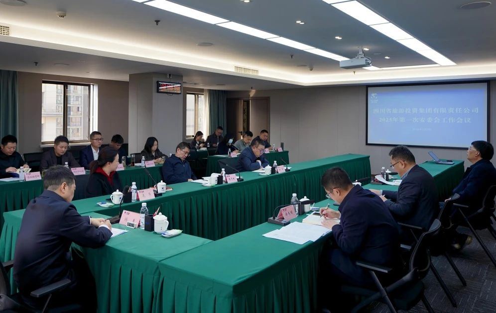 省大奖国际集团召开2025年安委会第一次聚会
