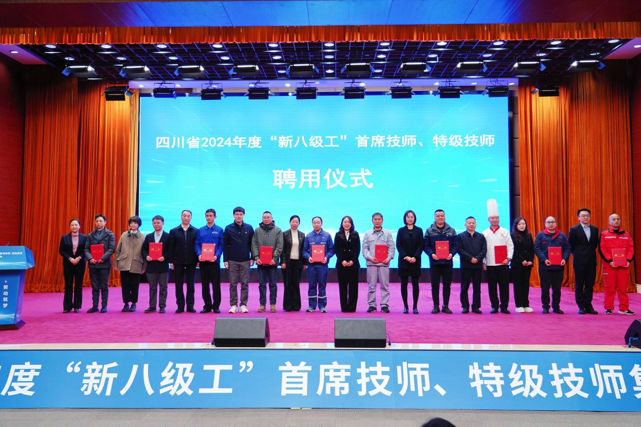 喜报！省大奖国际集团2人获评全省首批“新八级工”特级技师