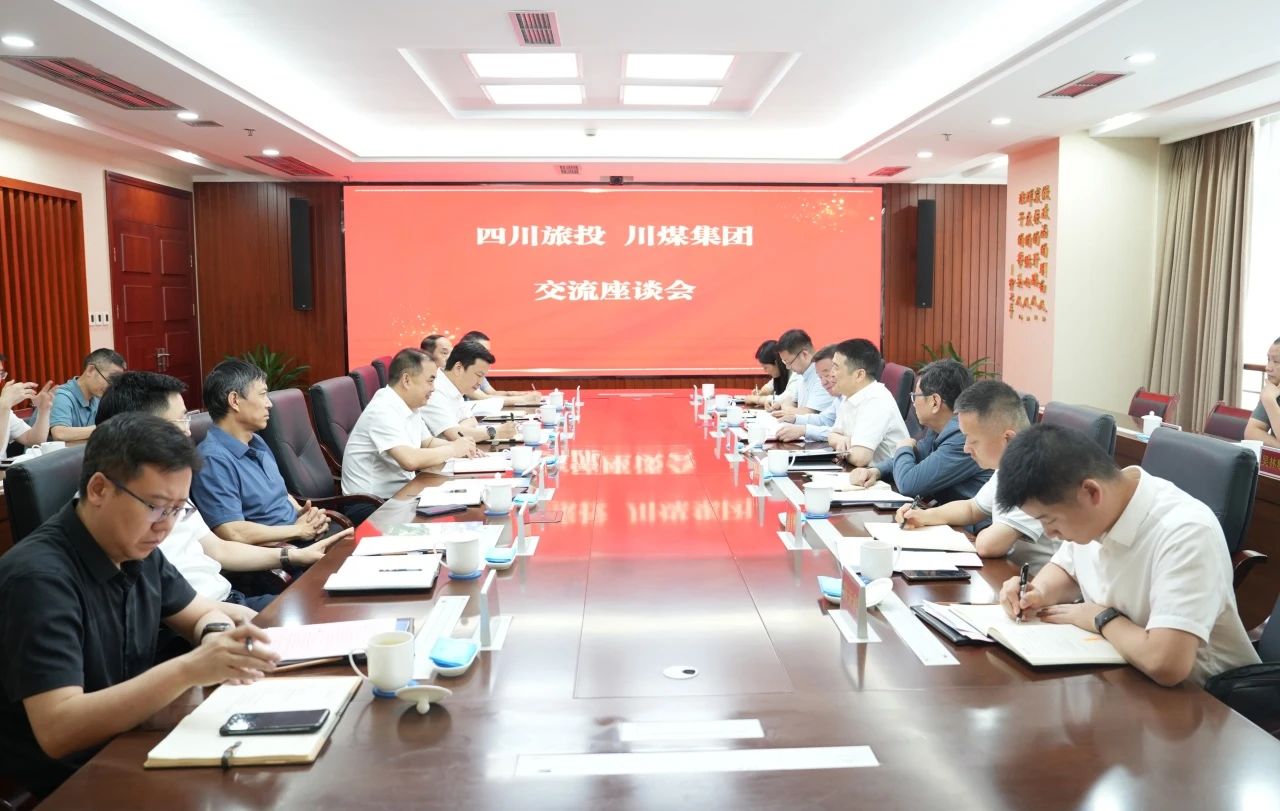 省大奖国际集团与川煤集团举行座谈交流会